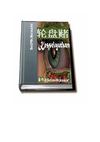 Roulette Kesselgucken Buch in chinesisch von Selzer-McKenzie SelMcKenzie