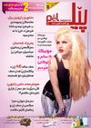 Pel Press 6
