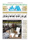 ayem_2017_03_06_2012
