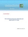 The Israeli Protest Movement Motivations and Opportunities for Change