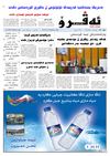 evro 969 - 20/6/2012