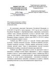 Письмо Министерства образования и науки Самарской области об...