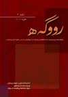 Rugeh Magazine No1