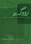 Rugeh Magazine No4