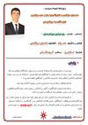 ڕاپۆرتەكا تیبەت دەربارەی (( ماددێن ھۆشبەر و كاریگەریا وان لسەر...