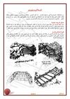 السلالم