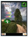 Revista_Caminos de Aprendizajes_leopoldo_230412