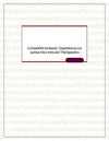 Competitor Analysis: Staphylococcus aureus Vaccines and Therapeutics