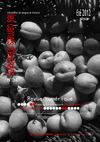 Les Carnets d'Eucharis - Eté 2012 - N°34