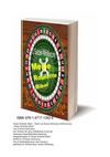 Meine Roulette Bibel - Buch von Selzer-McKenzie SelMcKenzie