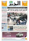 جريدة الخبر 23*07*2012