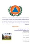 المجلة الدولية 1 /2012