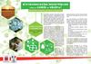 ADEME programme journée technique chimie du végétal