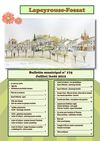 Bulletin municipal juillet et août 2012