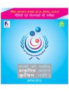 WORLD BREASTFEEDING WEEK (1-7 August 2012) - Hindi