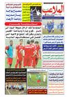 ملاعب الأجواء 06+08+2012
