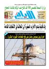 الأيام 07/08/2012