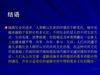 9.结语