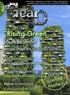 นิตยสาร Gear ฉบับ ส.ค.55