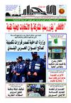 صوت الأحرار 11/08/2012