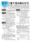 社刊101.8.15