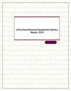 China Dust Removal Equipment Industry Report, 2012