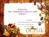 Флористика. Прекрасное из сада и от самой природы.