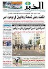 الخبر ليوم 31-08-2012