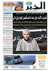 الخبر ليوم03-09-2012
