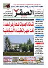 Essakr n°461