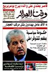 Wakt El Djazair - Quotidien Algerien d'information - Edition N°1088 du 05/09/2012