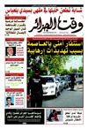 Wakt El Djazair - Quotidien Algerien d'information - Edition N°1090 du 08/09/2012