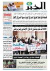 النسخة الورقية للعدد 6831
