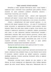 Уроки з розвитку зв'язного мовлення