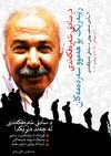 شه‌ره‌فکه‌ندی فیری کردین که‌ خۆراگر بین له‌به‌رامبه‌ر...