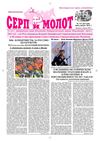 №7-8, июль-август 2012 г.