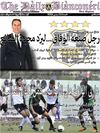 The Daily Bianconéri ESS Week Magazine 8eme Edition 14/09/2012 مجلة دايلي بيانكونيري الخاصة...