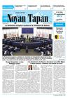 Noyan-Tapan-17-09-12