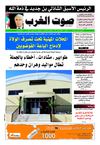 sawt-gharb 07-10-2012