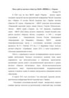 Опыт работы научного общества МАН