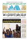Ayem_2125_13_10_2012.pdf