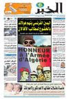 النسخة الورقية لجريدة الخبر 19 أكتوبر 2012 
