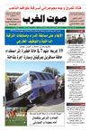 sawt-gharb 24-10-2012