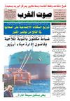 sawt-gharb 25-10-2012