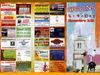 Affiche Urgons 2012