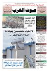 sawt-gharb 06-11-2012