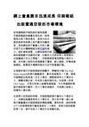 網上會員數目迅速成長 印刷報紙出版遭遇空前的市場環境