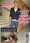 The Daily Bianconéri ESS Week Magazine 13eme Edition 10/11/2012 مجلة دايلي بيانكونيري...