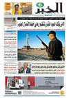 النسخة الورقية لجريدة الخبر 13 نوفمبر 2012 