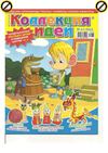 коллекция идей 17